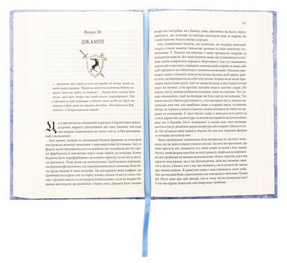 Heralds. Book 1. The Student Of The Killer / Провісники. Книга 1. Учень убивці Robin's hobb / Робін Хобб 9786171512498-6