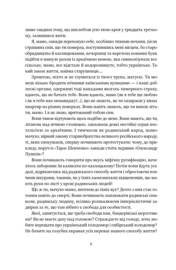 Herbs cannot die / Травам не можна помирати Степан Процюк 978-617-8120-40-5-3