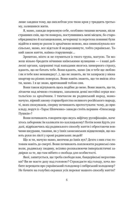 Herbs cannot die / Травам не можна помирати Степан Процюк 978-617-8120-40-5-3