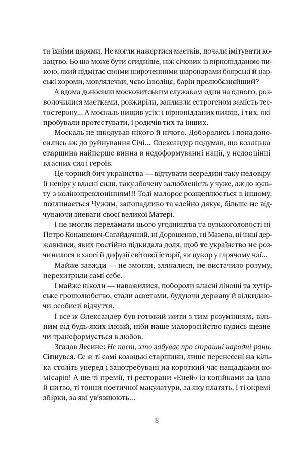 Herbs cannot die / Травам не можна помирати Степан Процюк 978-617-8120-40-5-5