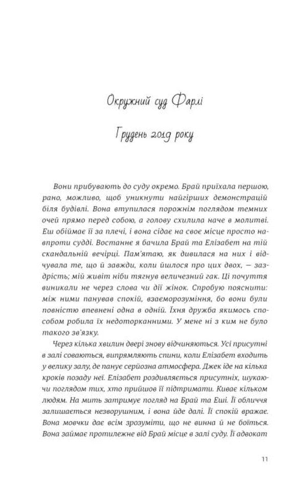 Herd - Стадо Emily Edwards - Емл Едвардс 9786178566944-2