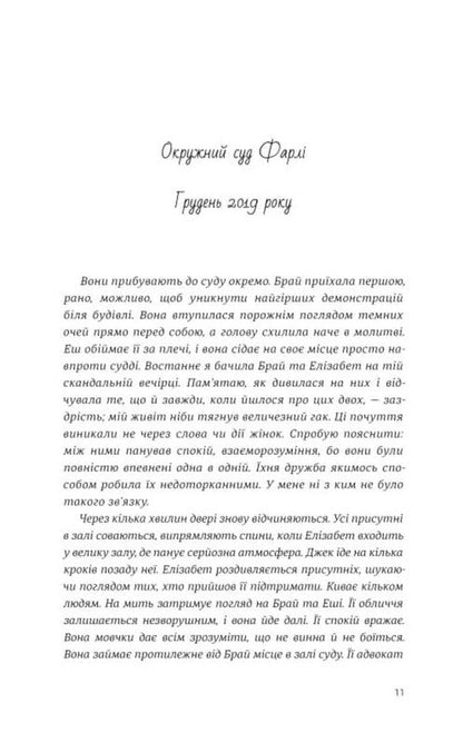 Herd - Стадо Emily Edwards - Емл Едвардс 9786178566944-2