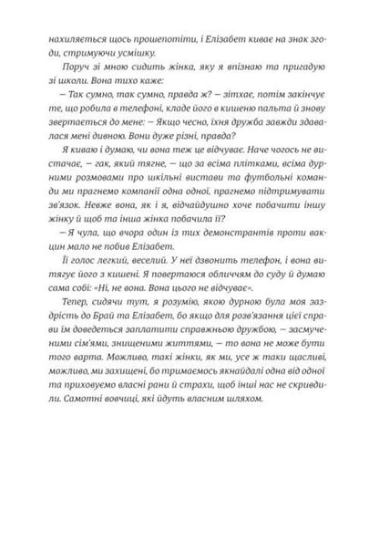 Herd - Стадо Emily Edwards - Емл Едвардс 9786178566944-3