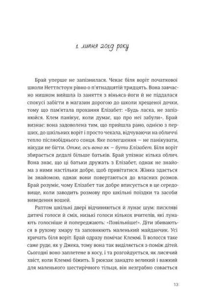 Herd - Стадо Emily Edwards - Емл Едвардс 9786178566944-4