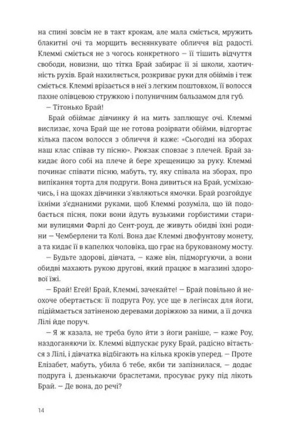 Herd - Стадо Emily Edwards - Емл Едвардс 9786178566944-5