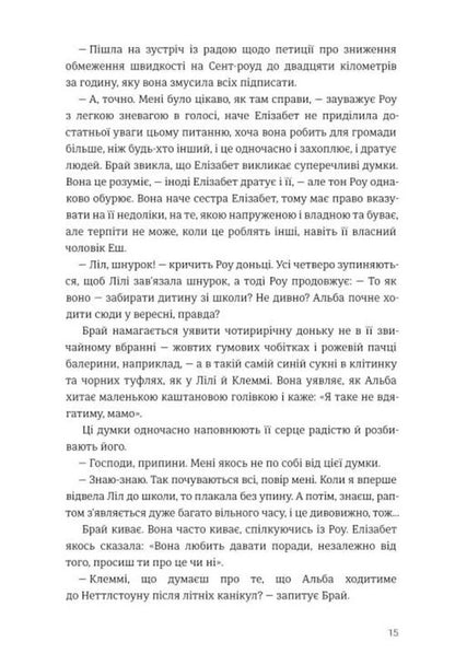 Herd - Стадо Emily Edwards - Емл Едвардс 9786178566944-6