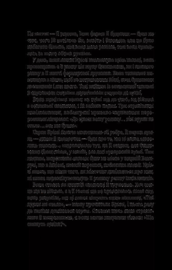 Here All Good People / Тут усі хороші люди The Flavarsh / Ешлі недоліки 9786171709614-4