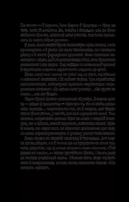 Here All Good People / Тут усі хороші люди The Flavarsh / Ешлі недоліки 9786171709614-4