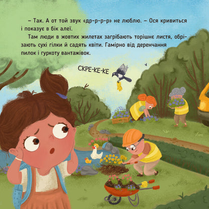 Here Is Osya And The STOP Rule - Ось Ося правило СТОП Victoria Darkina - Вкторя Даркна 9786178452315-4
