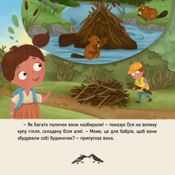 Here Is Osya And The STOP Rule - Ось Ося правило СТОП Victoria Darkina - Вкторя Даркна 9786178452315-6