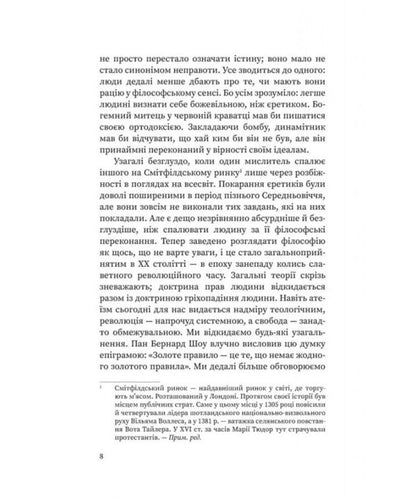Heretics - ретики Gilbert Keith Chesterton - Глберт Кейт Честертон 9786178643409-4