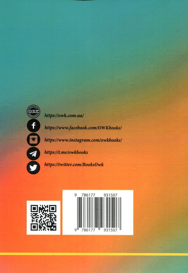 Heritage. Samples of notarial documents / Спадщина. Зразки нотаріальних документів Оксана Коротюк 978-617-7931-50-7-2