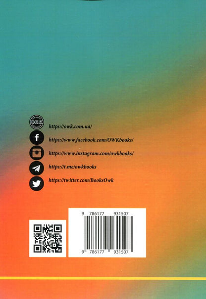 Heritage. Samples of notarial documents / Спадщина. Зразки нотаріальних документів Оксана Коротюк 978-617-7931-50-7-2