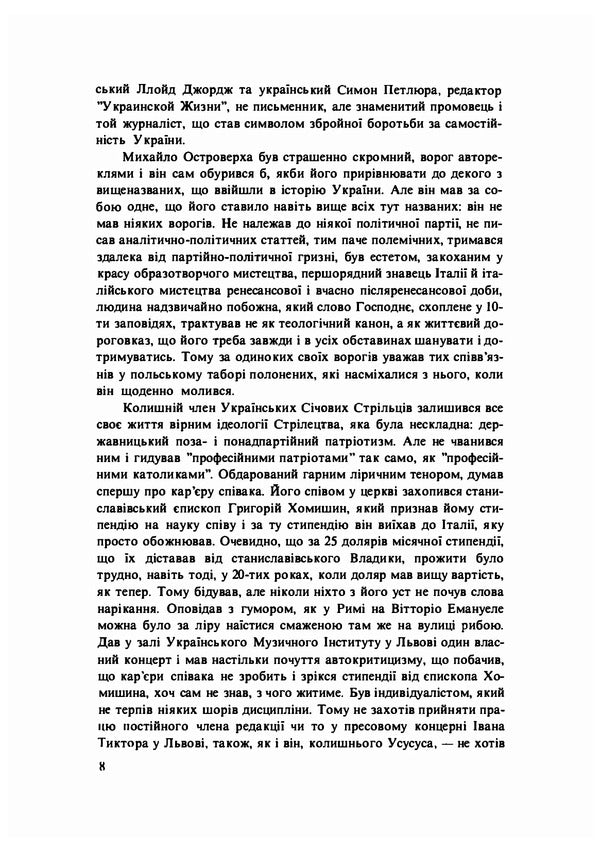 Heritage / Спадщина Михаил Островерха 978-611-01-2094-4-3