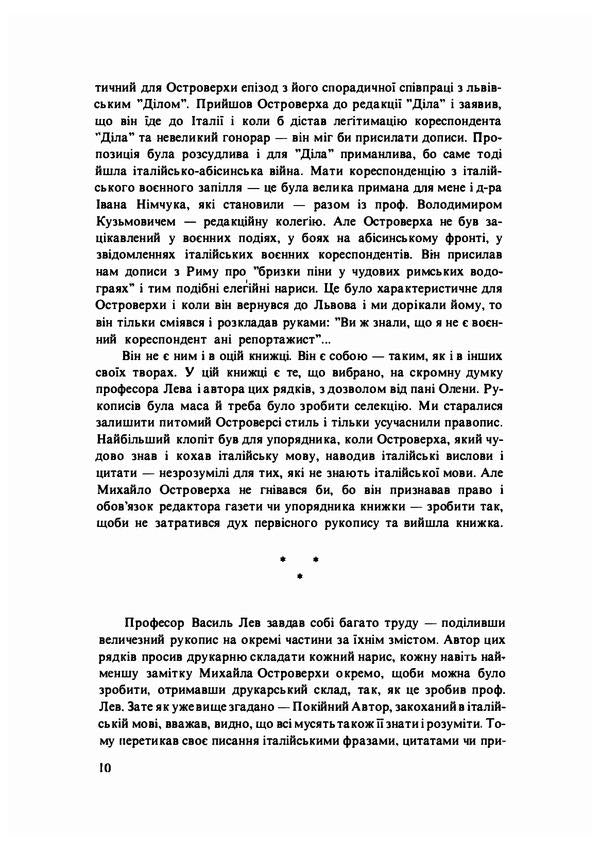 Heritage / Спадщина Михаил Островерха 978-611-01-2094-4-5