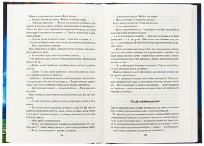 Heritage of the Dragon heart. Book 3. Choice / Спадщина драконового серця. Книга 3. Вибір Нора Робертс 978-617-15-1330-3-6