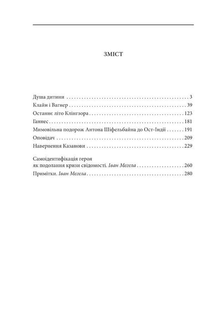 Hermann Hesse (set of 2 books) / Герман Гессе (комплект із 2 книг) Герман Гессе 978-966-03-9793-4, 978-966-03-9989-1-4