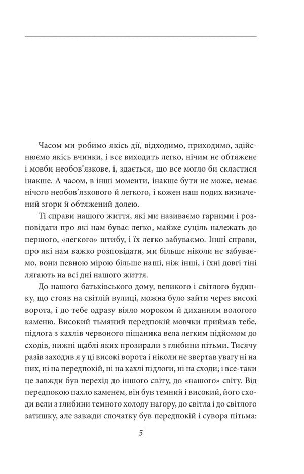 Hermann Hesse (set of 2 books) / Герман Гессе (комплект із 2 книг) Герман Гессе 978-966-03-9793-4, 978-966-03-9989-1-5