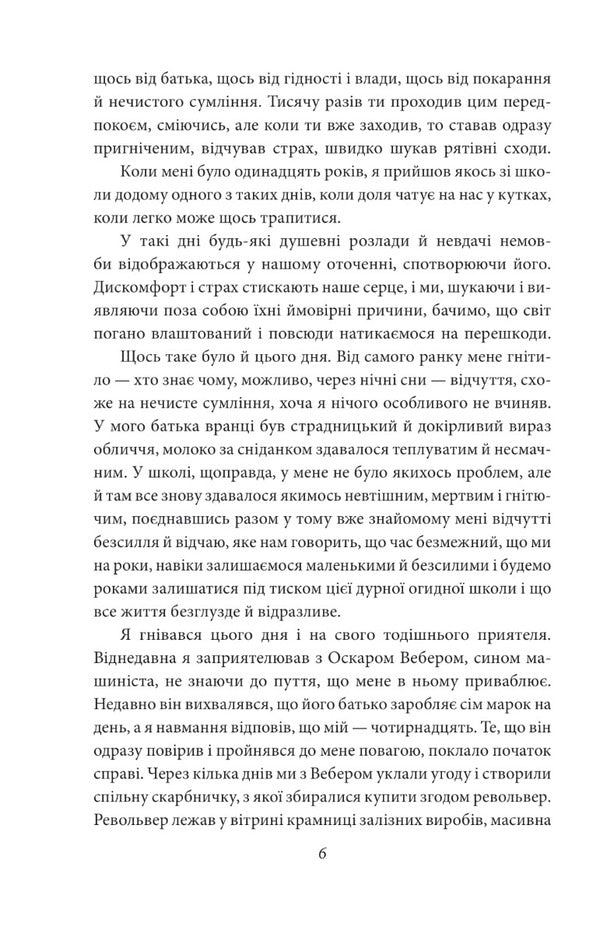 Hermann Hesse (set of 2 books) / Герман Гессе (комплект із 2 книг) Герман Гессе 978-966-03-9793-4, 978-966-03-9989-1-6