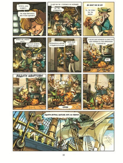 Hermione Rushes To Help! Volume 1 / Герміона поспішає на допомогу! Том 1 Frederic Bremaux / Фредерік Бремо 9786170995315-2