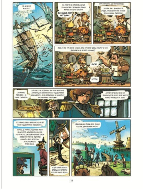 Hermione Rushes To Help! Volume 1 / Герміона поспішає на допомогу! Том 1 Frederic Bremaux / Фредерік Бремо 9786170995315-3