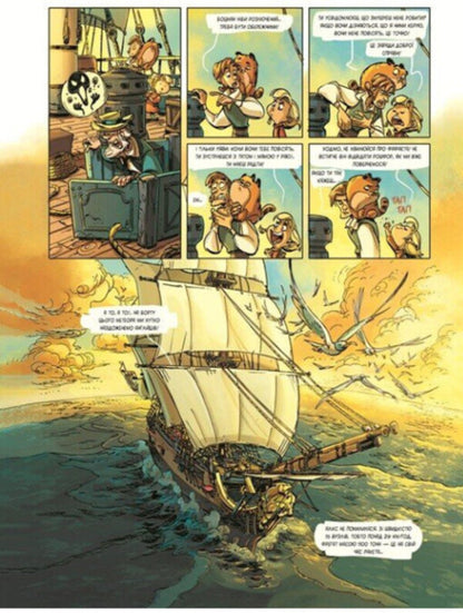 Hermione Rushes To Help! Volume 1 / Герміона поспішає на допомогу! Том 1 Frederic Bremaux / Фредерік Бремо 9786170995315-4