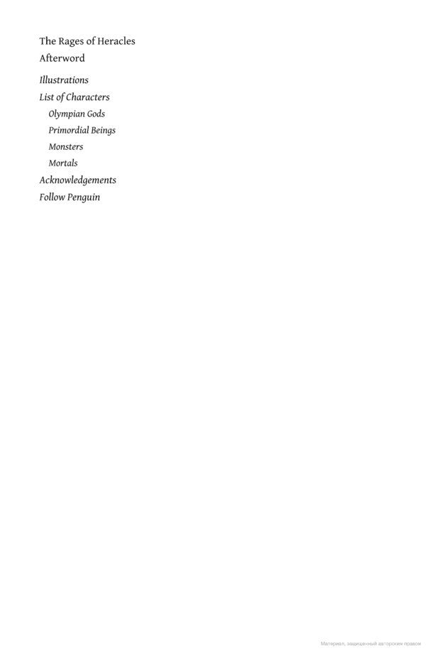 Heroes. Mortals and Monsters, Quests and Adventures / Стивен Фрай 9781405940368-5