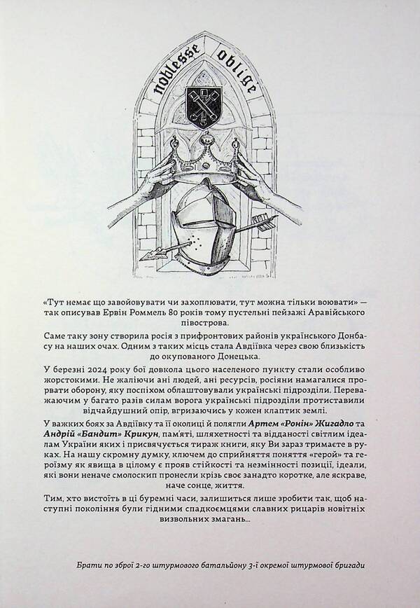 Heroes, hero cult and the heroic in history / Герої, культ героїв та героїчне в історії Томас Карлайл 9786177918225-3