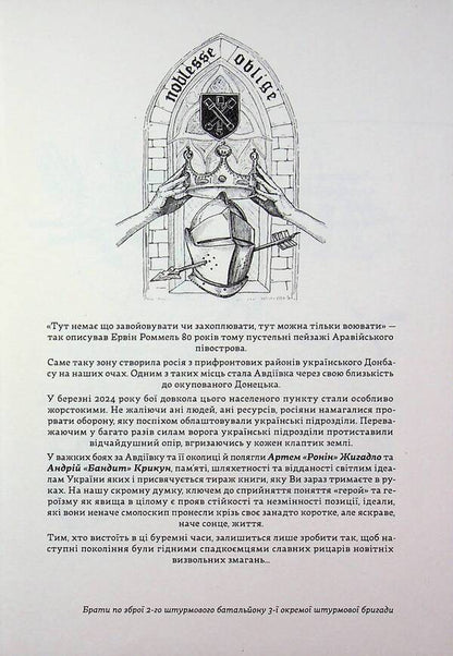 Heroes, hero cult and the heroic in history / Герої, культ героїв та героїчне в історії Томас Карлайл 9786177918225-3