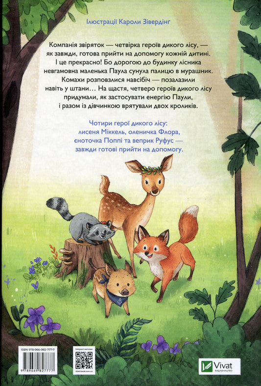 Heroes of the wild forest.Rabbits are in trouble / Герої дикого лісу. Кролики в біді Андреа Шютце 978-966-982-777-7-2