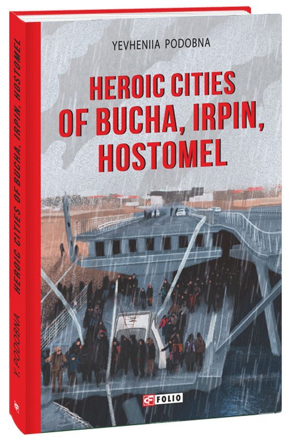 Heroic cities of Bucha, Irpin, Hostomel / Heroic cities of Bucha, Irpin, Hostomel Евгения Подобная 978-617-551-281-4-1