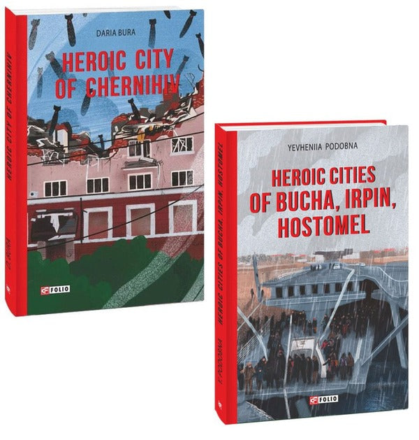 Heroic cities of Bucha, Irpin, Hostomel, Chernihiv (set of 2 books) / Heroic cities of Bucha, Irpin, Hostomel, Chernihiv (комплект із 2 книг) Евгения Подобная, Дарья Бурая 978-617-551-281-4, 978-617-551-287-6-1