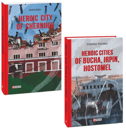 Heroic cities of Bucha, Irpin, Hostomel, Chernihiv (set of 2 books) / Heroic cities of Bucha, Irpin, Hostomel, Chernihiv (комплект із 2 книг) Евгения Подобная, Дарья Бурая 978-617-551-281-4, 978-617-551-287-6-1
