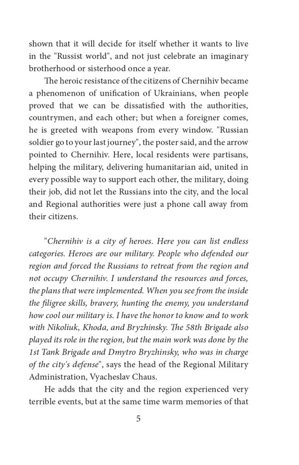Heroic city of Chernihiv / Heroic city of Chernihiv Дарья Бурая 978-617-551-287-6-4