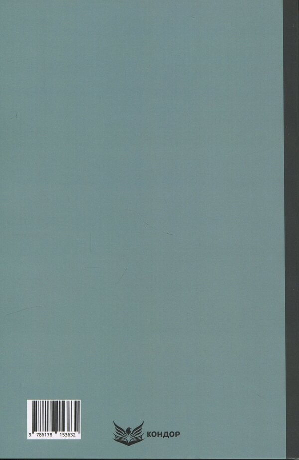 Hetman Ivan Vyhovsky / Гетьман Iван Виговський Иван Нечуй-Левицкий 9786178153632-2