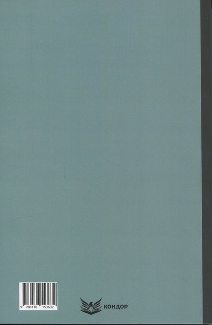 Hetman Ivan Vyhovsky / Гетьман Iван Виговський Иван Нечуй-Левицкий 9786178153632-2