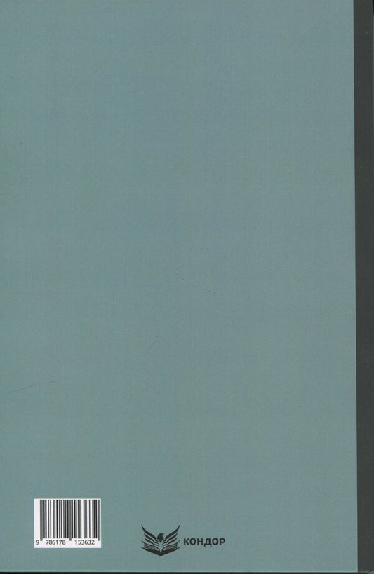 Hetman Ivan Vyhovsky / Гетьман Iван Виговський Иван Нечуй-Левицкий 9786178153632-2