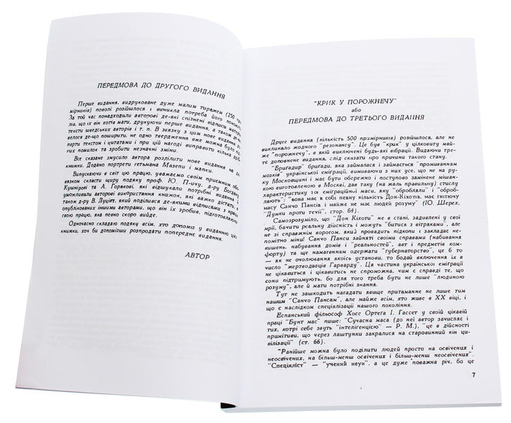 Hetman Mazepa in the light of facts and in the mirror of 'stories' / Гетьман Мазепа в світлі фактів і в дзеркалі 'історій' Роман Млиновецкий 978-611-01-1980-1-4
