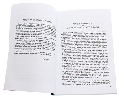 Hetman Mazepa in the light of facts and in the mirror of 'stories' / Гетьман Мазепа в світлі фактів і в дзеркалі 'історій' Роман Млиновецкий 978-611-01-1980-1-4