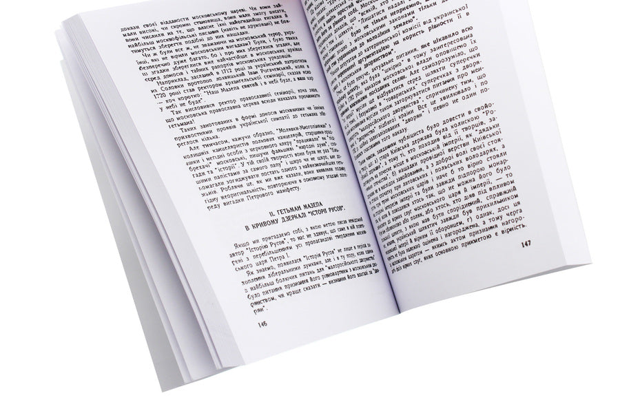 Hetman Mazepa in the light of facts and in the mirror of 'stories' / Гетьман Мазепа в світлі фактів і в дзеркалі 'історій' Роман Млиновецкий 978-611-01-1980-1-5
