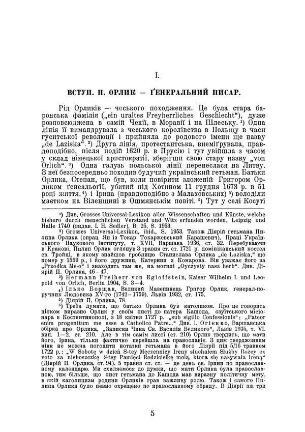 Hetman Pylyp Orlyk 16721742 An Overview Of His Political Activities - Гетьман Пилип Орлик 16721742 Огляд його полтично дяльност Boris Krupnytskyi - Борис Крупницький 9789668086571-4