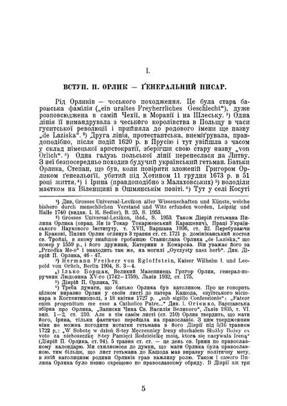 Hetman Pylyp Orlyk 16721742 An Overview Of His Political Activities - Гетьман Пилип Орлик 16721742 Огляд його полтично дяльност Boris Krupnytskyi - Борис Крупницький 9789668086571-4