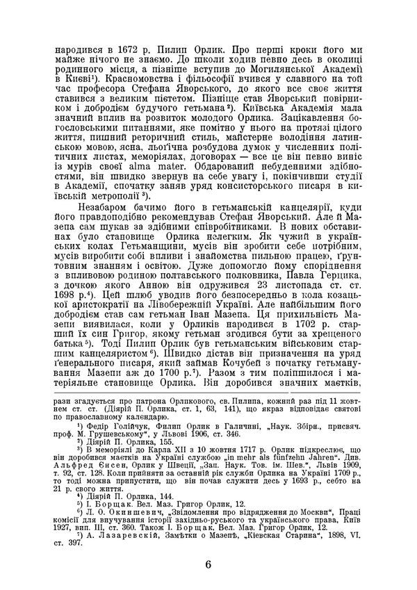 Hetman Pylyp Orlyk 16721742 An Overview Of His Political Activities - Гетьман Пилип Орлик 16721742 Огляд його полтично дяльност Boris Krupnytskyi - Борис Крупницький 9789668086571-5