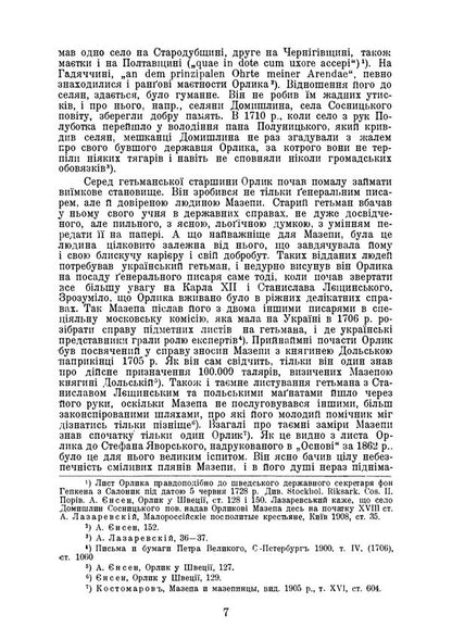 Hetman Pylyp Orlyk 16721742 An Overview Of His Political Activities - Гетьман Пилип Орлик 16721742 Огляд його полтично дяльност Boris Krupnytskyi - Борис Крупницький 9789668086571-6