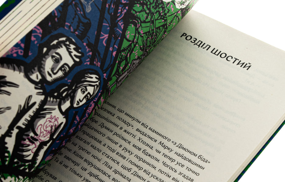 Hetman for the summer / Гетьман на літо Елена Рыжко 9786178386177-5