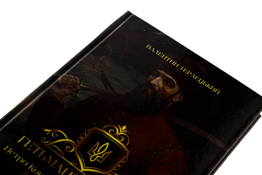 Hetmans of Ukraine. Volume 2. Petro Konashevich-Sagaidachny. Ivan Sulima / Гетьмани України. Том 2. Петро Конашевич-Сагайдачний. Іван Сулима Валентин Терлецкий 978-617-7766-74-1-4