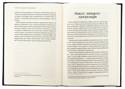Hetmans of Ukraine. Volume 2. Petro Konashevich-Sagaidachny. Ivan Sulima / Гетьмани України. Том 2. Петро Конашевич-Сагайдачний. Іван Сулима Валентин Терлецкий 978-617-7766-74-1-5