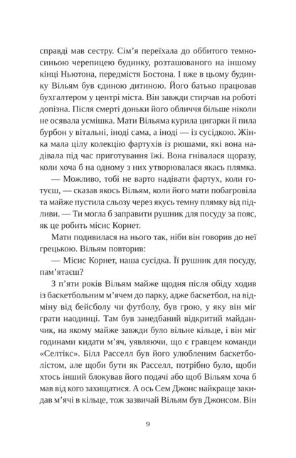 Hi, Beauty - Привт, красуне Enn is insisted - Енн Наполтано 9786171709089-4