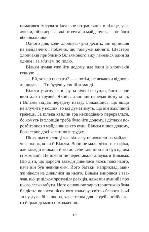 Hi, Beauty - Привт, красуне Enn is insisted - Енн Наполтано 9786171709089-5