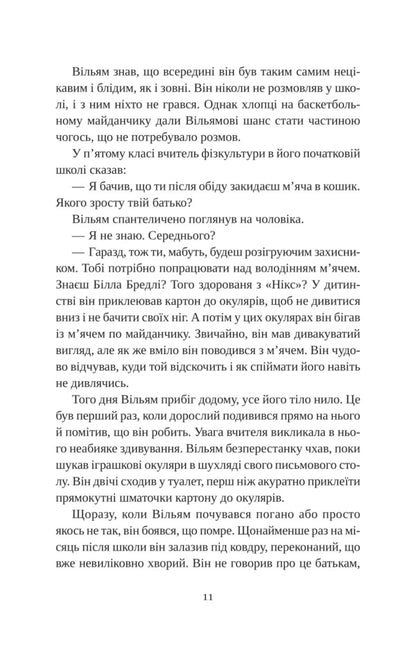 Hi, Beauty - Привт, красуне Enn is insisted - Енн Наполтано 9786171709089-6